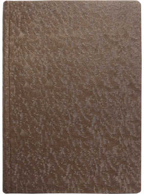 Сливицкий А.М. Повесть о Савве Грудцыне / Сочинение Алексея Котельвы. М., 1890.